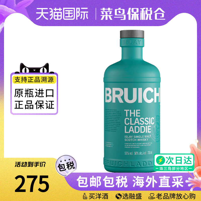 布赫拉迪经典单一麦芽700ML
