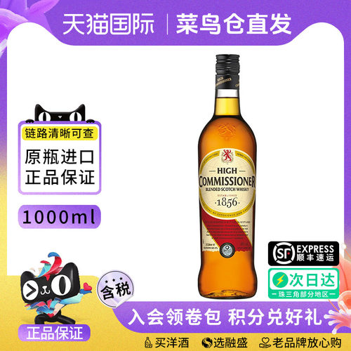 HIGHCOMMISSIONER罗曼湖高司令