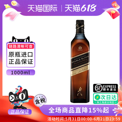 Johnnie Walker尊尼获加醇黑1L调配苏格兰威士忌双黑英国进口洋酒