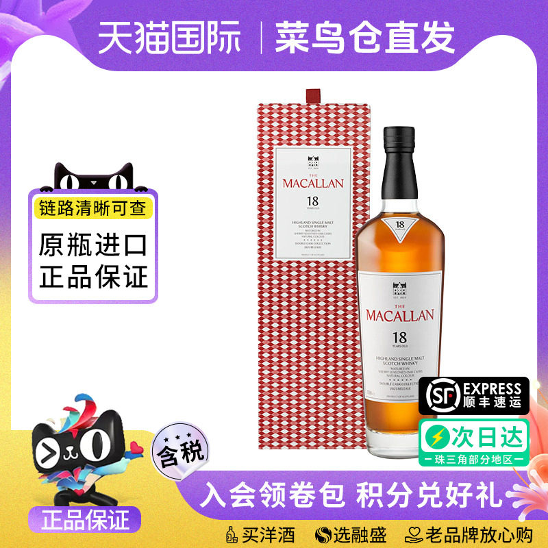 单一麦芽威士忌18年蓝钻700ml图片