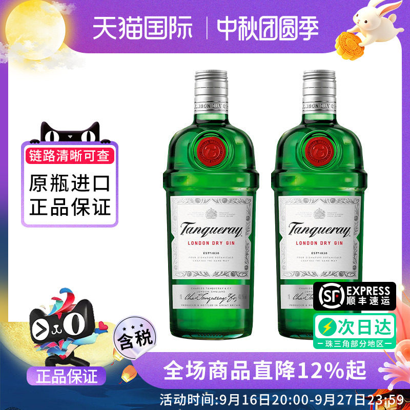添加利伦敦干味金酒750ml双瓶杜松子金汤力基酒琴酒英国进口洋酒图片