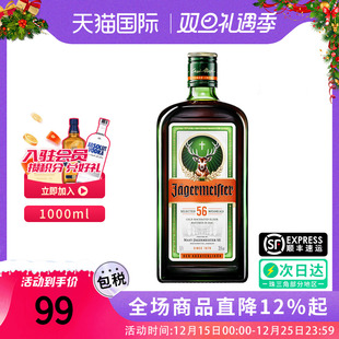 Jagermeister野格1L圣鹿酒鸡尾利口酒力娇酒德国进口洋酒调酒基酒