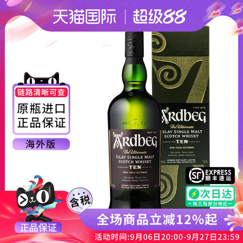 Ardbeg雅柏阿贝10年700ml