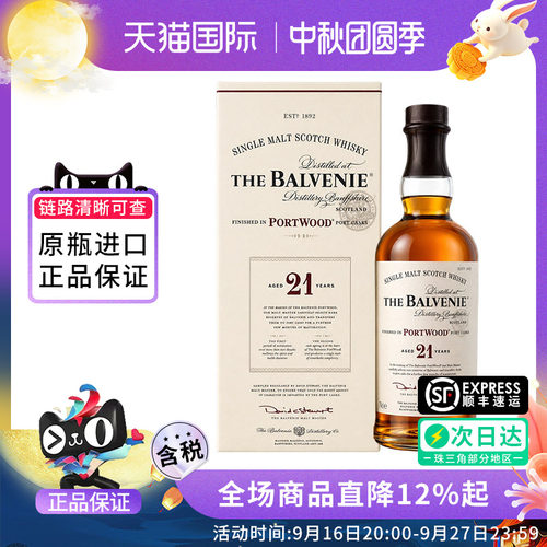 Balvenie 百富21年波特桶陈酿700ml单一麦芽苏格兰威士忌进口洋酒
