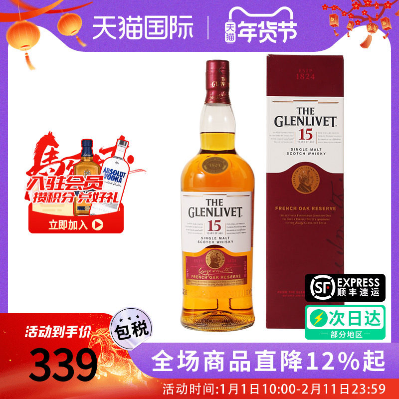 The Glenlivet/格兰威特15年 700ML苏格兰单一麦芽威士忌进口洋酒