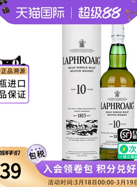 拉弗格10年700ml 苏格兰单一麦芽威士忌酒 海外原装正品进口 洋酒