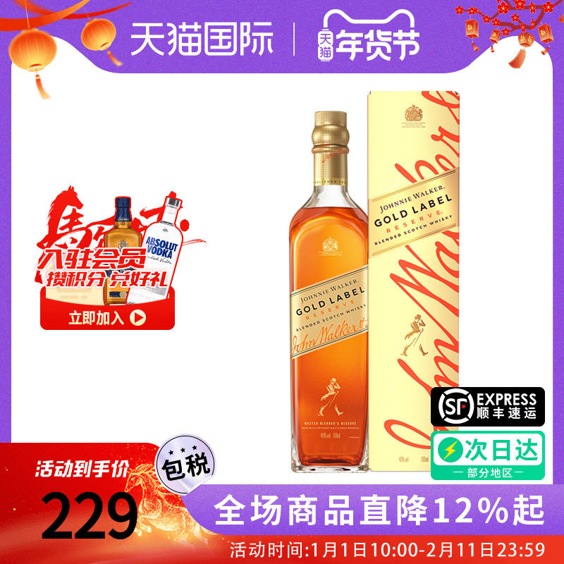 尊尼获加 Johnnie Walker金方750ML苏格兰调和威士忌洋酒进口金牌