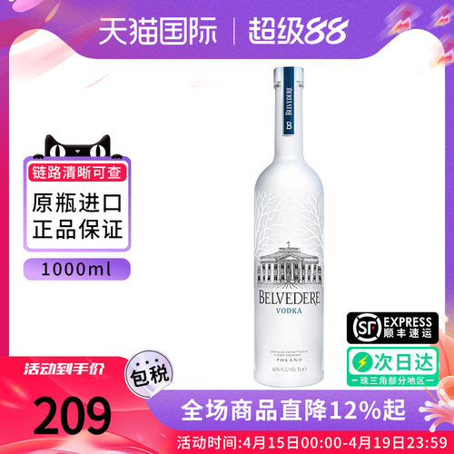 Belvedere/雪树伏特加原味1000ML