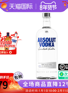ABSOLUT瑞典绝对伏特加经典原味750ML原瓶进口洋酒调酒鸡尾酒泡酒