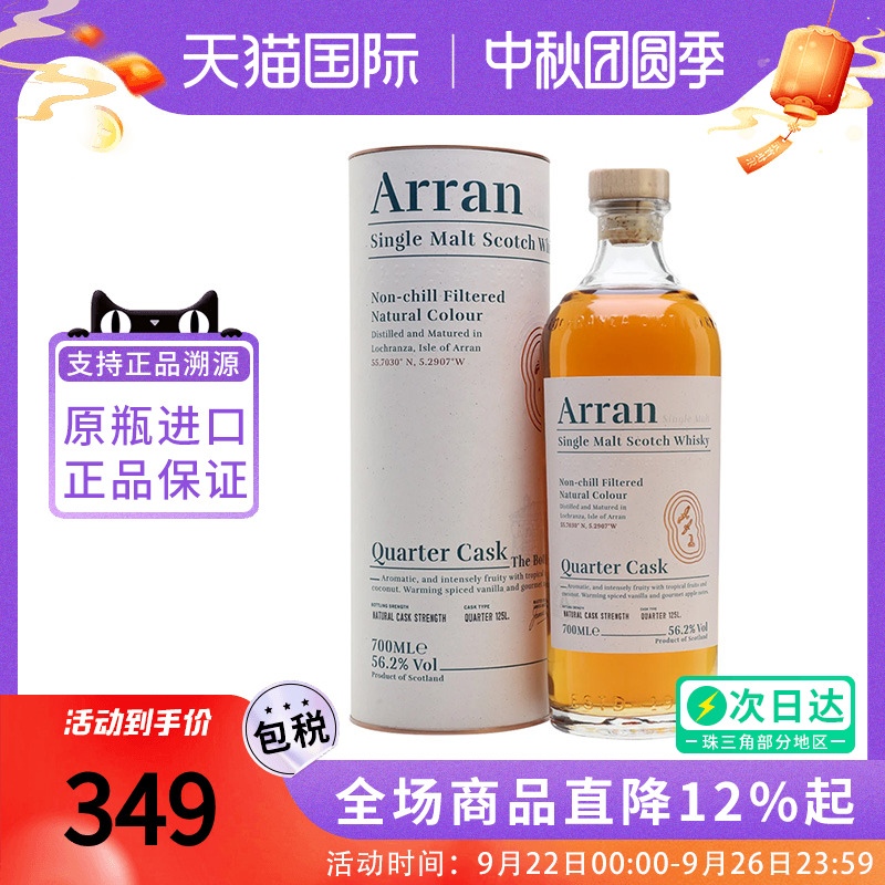 艾伦四分之一桶强700ML