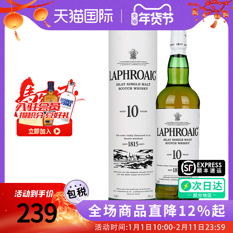 拉弗格10年700ml 苏格兰单一麦芽威士忌酒 海外原装正品进口 洋酒