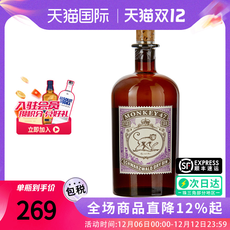 猴王Monkey47金酒500ML