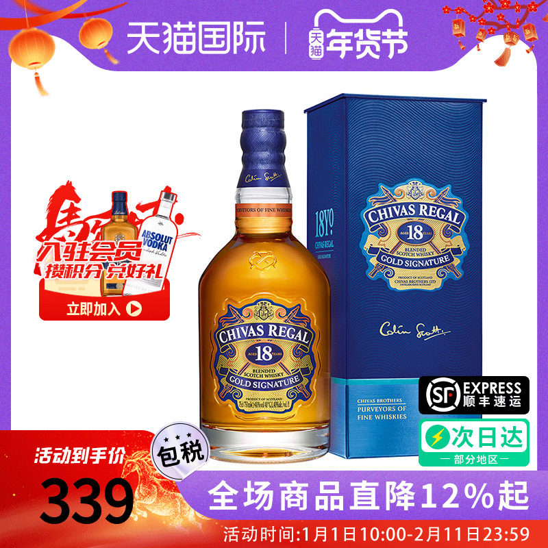 Chivas/芝华士18年750ml苏格兰威士忌调和型海外原瓶进口洋酒特调