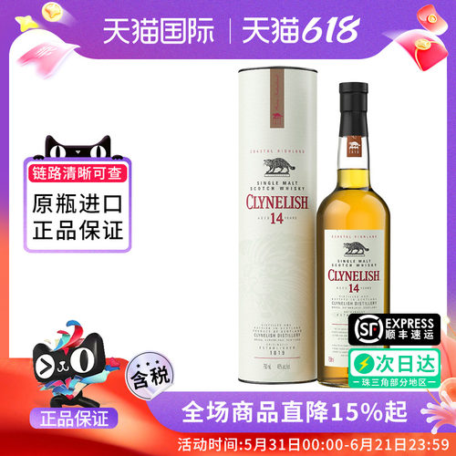小猫14年700ML威士忌酒
