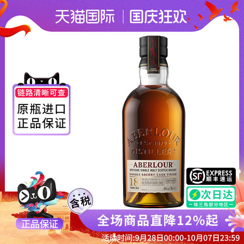 亚伯乐Aberlour18年双桶700ML苏格兰单一麦芽威士忌进口洋酒无盒