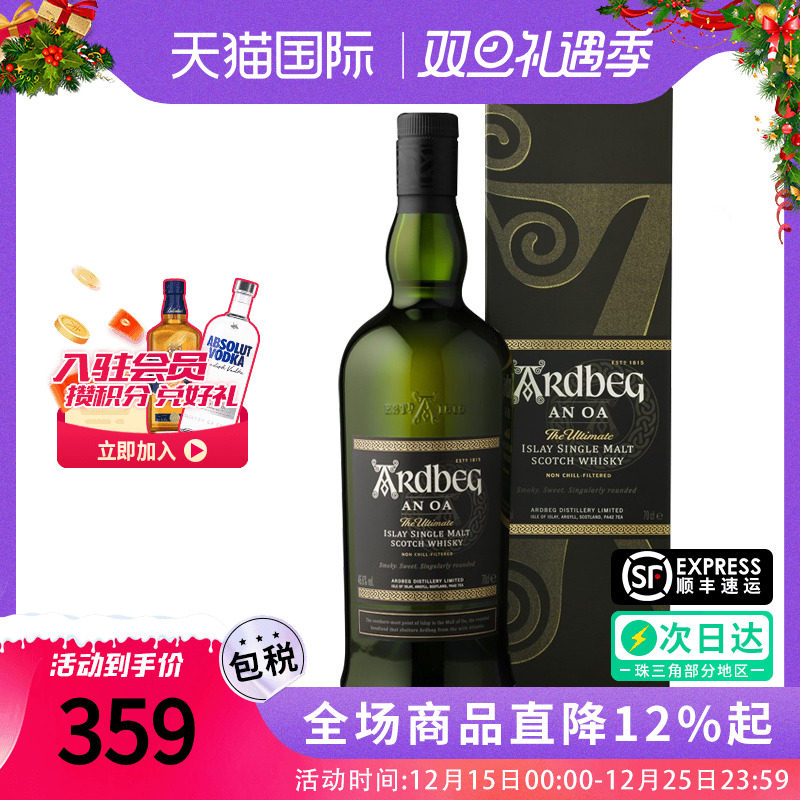 雅柏/阿贝奥之岬700ml威士忌酒