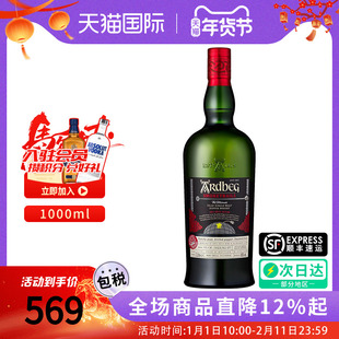 阿贝雅柏/Ardbeg 迷雾之径1000ML 苏格兰单一麦芽威士忌 进口洋酒