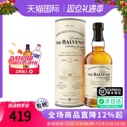 Balvenie百富12年黄金桶700ML