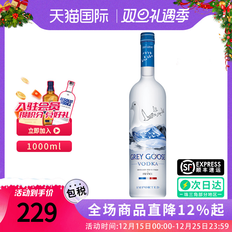GREYGOOSE/灰雁伏特加1000ML