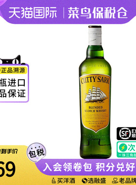 绿皮书同款 Cutty Sark/顺风调和苏格兰威士忌750ML 海外进口洋酒