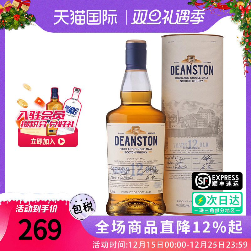 汀思图12年700ML威士忌酒