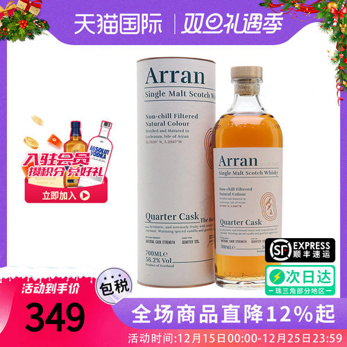 艾伦四分之一桶强700ML