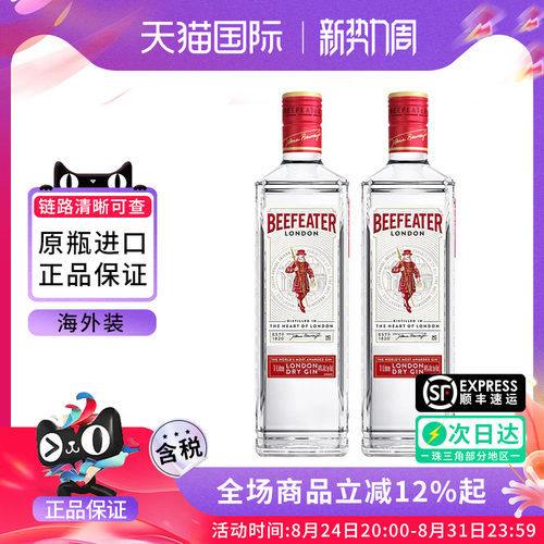 Beefeater/必富达金酒1000ml双瓶鸡尾酒调酒金汤力基酒琴酒杜松子