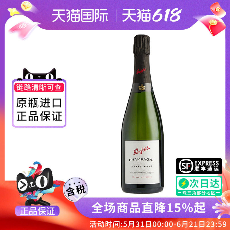 penfolds/奔富特酿香槟起泡气泡酒法国进口葡萄酒聚会Party女士酒