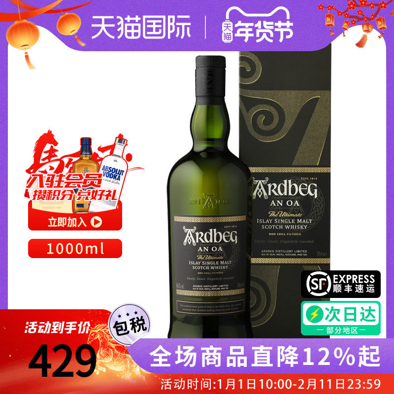雅伯Ardbeg/阿贝奥之岬1000ML 苏格兰单一麦芽威士忌海外进口洋酒,酒类,威士忌/Whiskey,淘宝优惠券,粉丝福利购,淘宝优惠卷