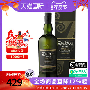 雅伯Ardbeg/阿贝奥之岬1000ML 苏格兰单一麦芽威士忌海外进口洋酒