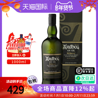 雅伯Ardbeg/阿贝奥之岬1000ML