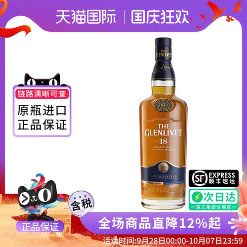 格兰威特18年700ml苏格兰威士忌