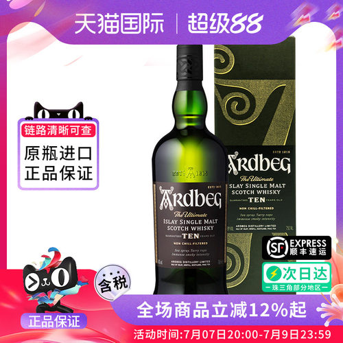 Ardbeg雅柏阿贝10年700ml