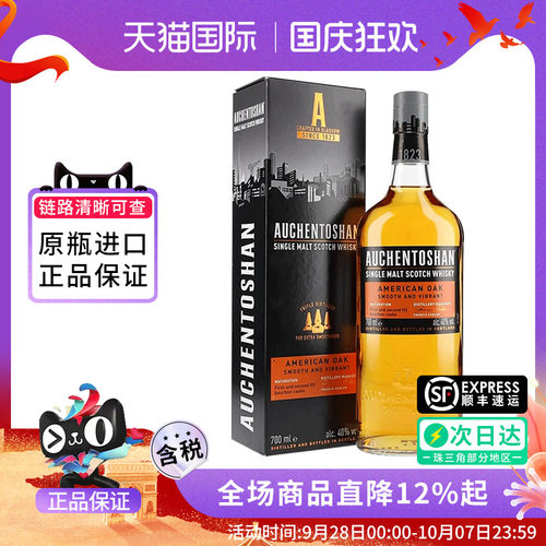 欧肯特轩美国桶700ml威士忌酒