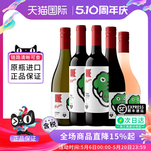 Penfolds奔富一号系列干红葡萄酒澳洲原瓶进口白葡萄酒桃红葡萄酒
