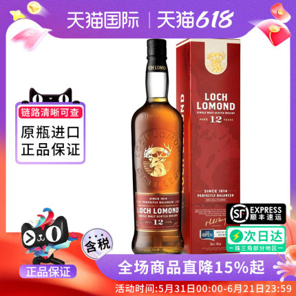 LOCH LOMOND 罗曼湖12年 700ML苏格兰单一麦芽威士忌海外进口洋酒