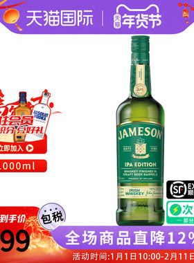 尊美醇(Jameson)IPA精酿版1000ml爱尔兰调和型威士忌酒原瓶进口