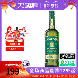 尊美醇(Jameson)IPA精酿版1000ml爱尔兰调和型威士忌酒原瓶进口