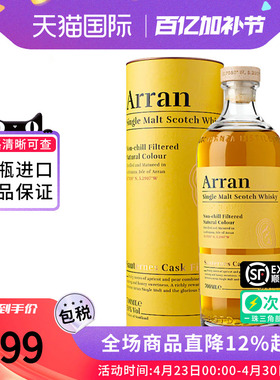 艾伦（Arran）苏玳桶700ml苏格兰单一麦芽威士忌海外进口洋酒正品