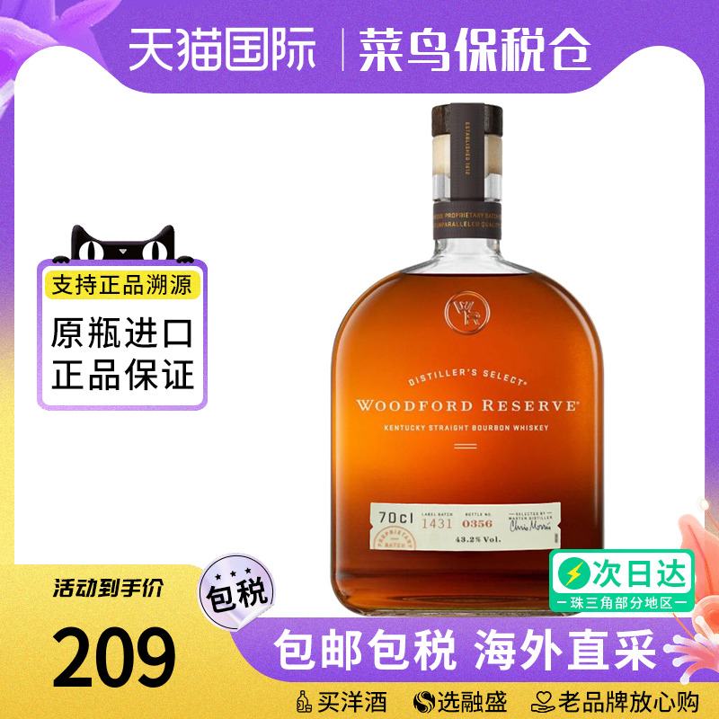 Woodford Reserve活福珍藏波本威士忌700ml 美国原装进口洋酒正品