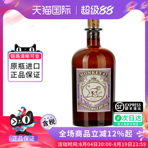 猴王Monkey47金酒500ML