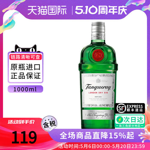 添加利伦敦干味金酒1000ml杜松子酒调金汤力基酒琴酒英国进口洋酒