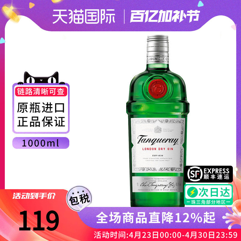 添加利伦敦干味金酒1000ml杜松子酒调金汤力基酒琴酒英国进口洋酒