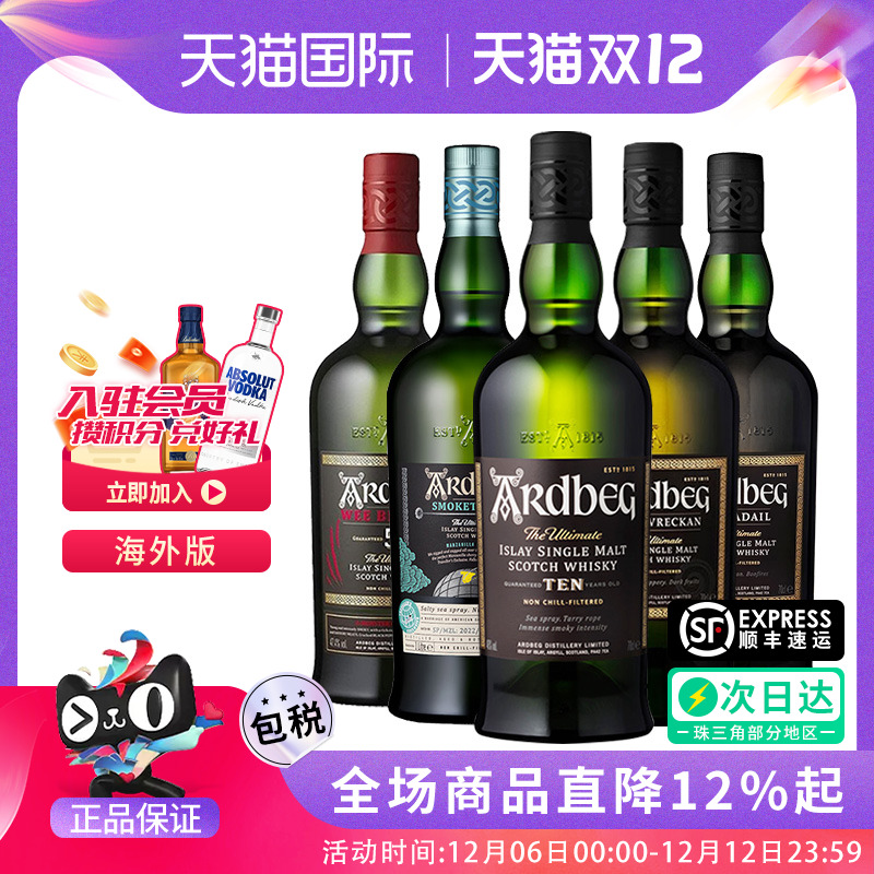 Ardbeg阿贝全系列进口洋酒