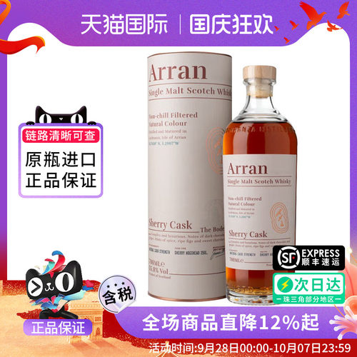 艾伦博帝佳雪莉桶强700ML