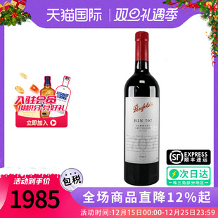 高档 澳大利亚原瓶进口正品 Penfolds 奔富BIN707赤霞珠干红葡萄酒