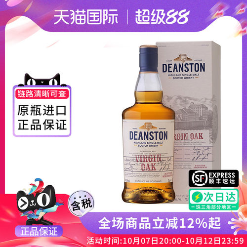 汀思图原始桶700ML威士忌洋酒