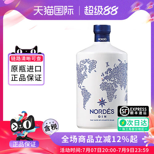 诺迪思金酒Nordes Gin 西班牙原瓶进口 大西洋金汤力基酒调酒洋酒