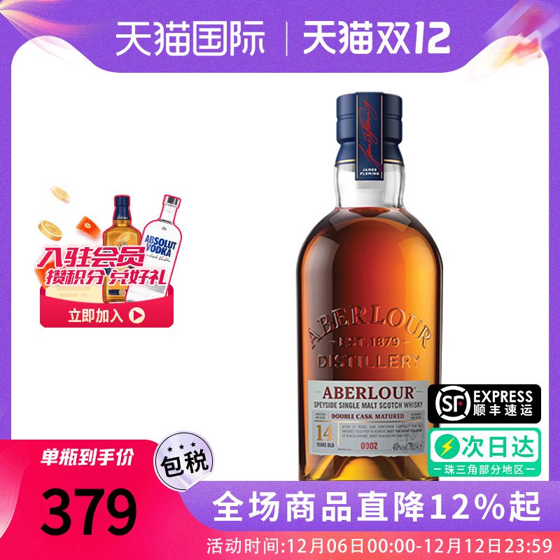 亚伯乐14年单一麦芽威士忌700ml