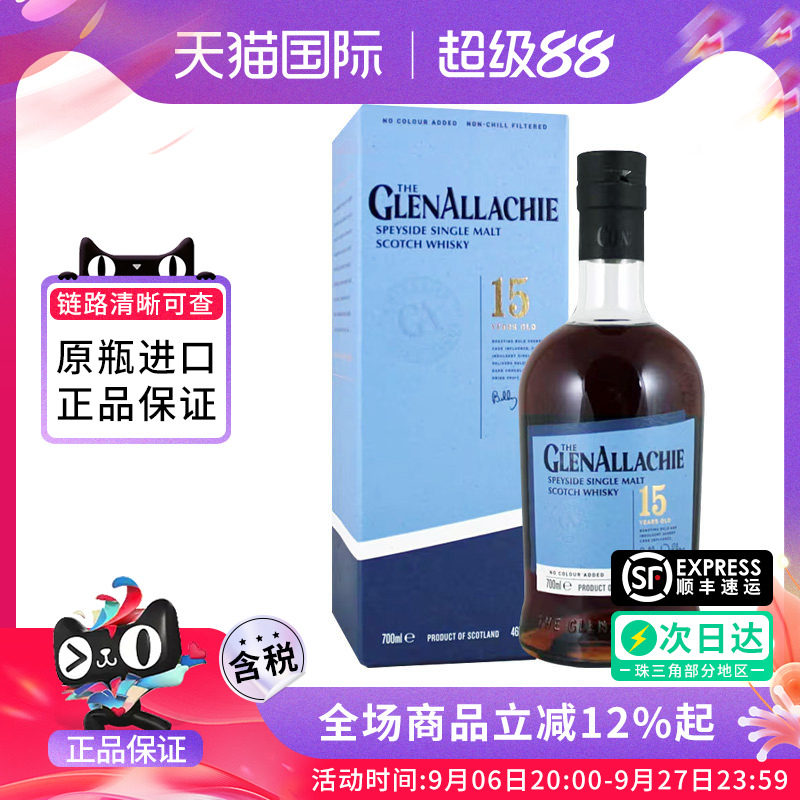 格兰纳里奇15年700ml威士忌酒图片